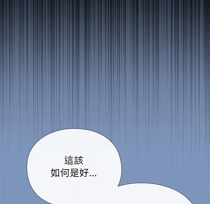 扑通扑通终极密码第30話