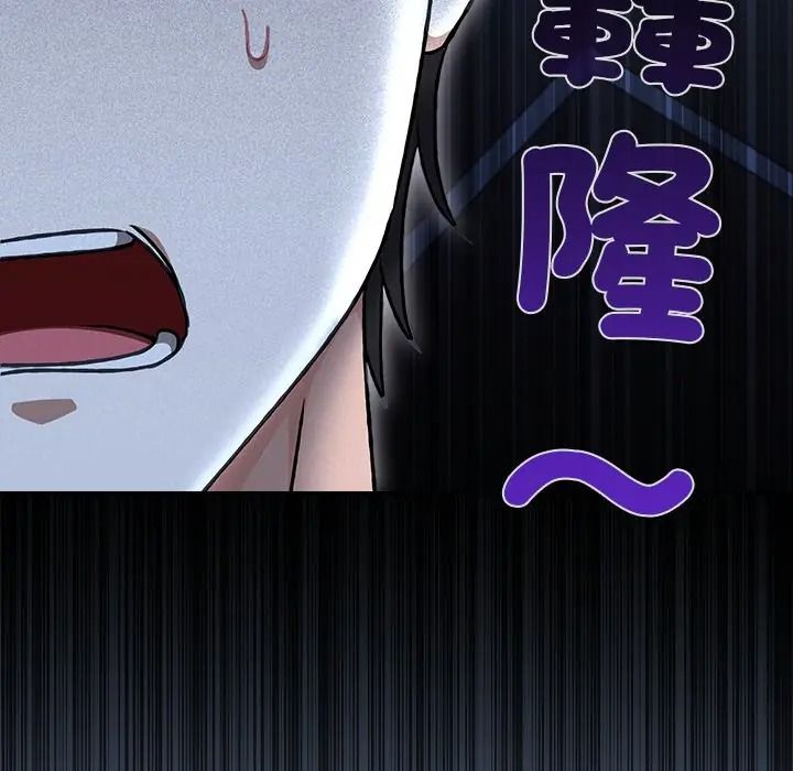 扑通扑通终极密码第30話