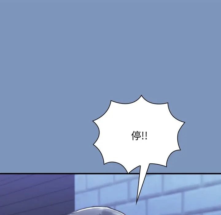 扑通扑通终极密码第30話