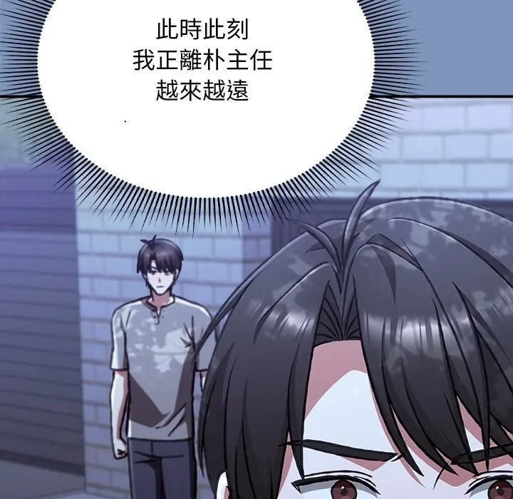 扑通扑通终极密码第30話