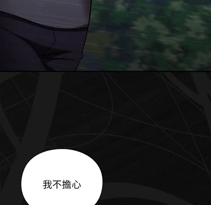 扑通扑通终极密码第30話