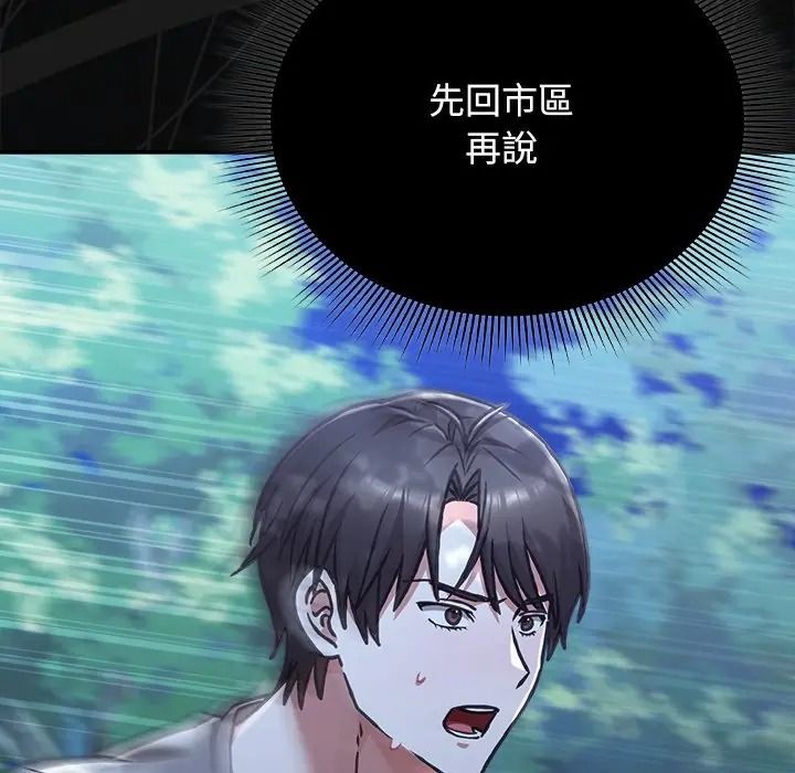 扑通扑通终极密码第30話
