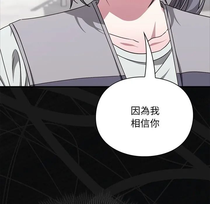 扑通扑通终极密码第30話