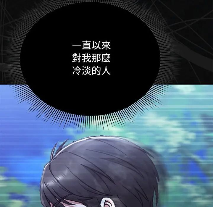 扑通扑通终极密码第30話