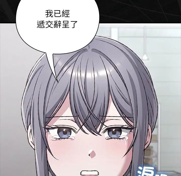 扑通扑通终极密码第30話