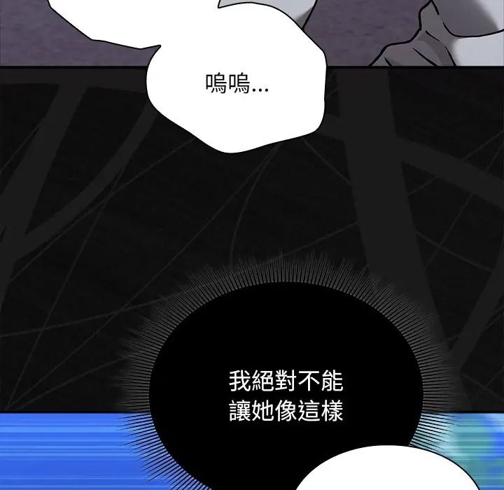 扑通扑通终极密码第30話