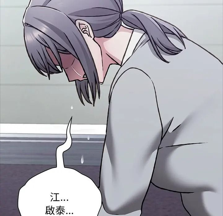 扑通扑通终极密码第30話