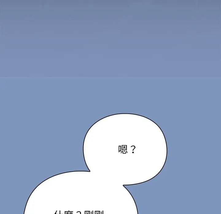 扑通扑通终极密码第30話