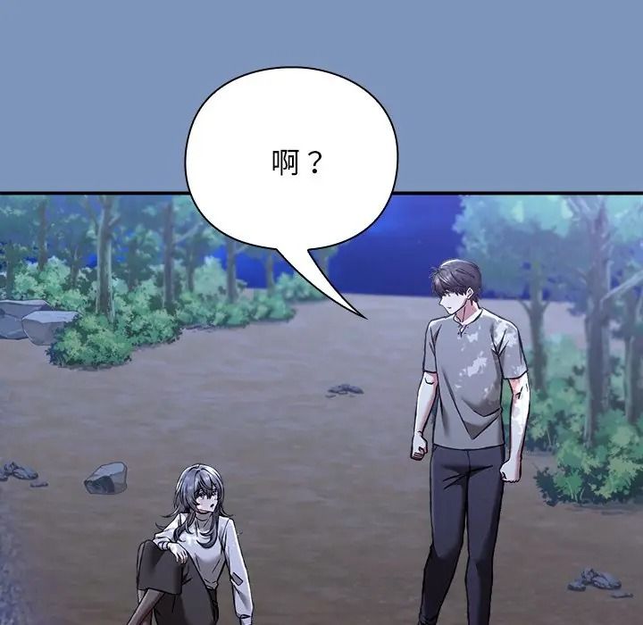 扑通扑通终极密码第30話