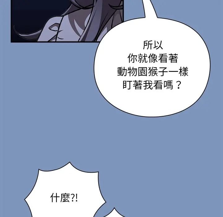 扑通扑通终极密码第30話