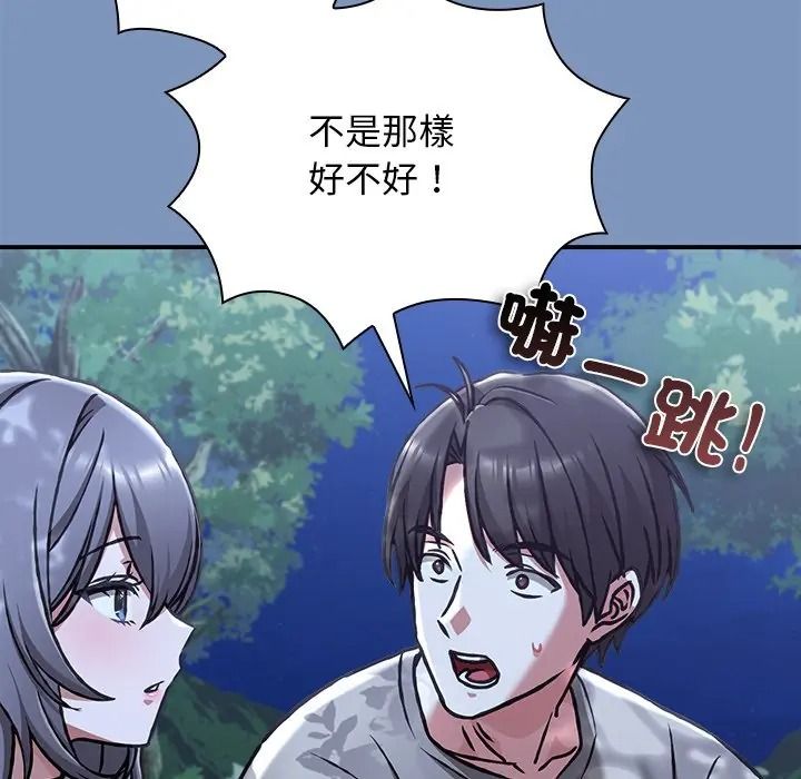 扑通扑通终极密码第30話