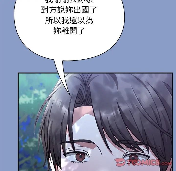 扑通扑通终极密码第30話