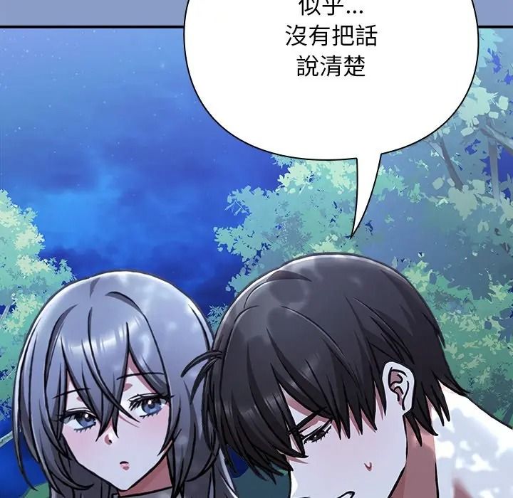扑通扑通终极密码第30話