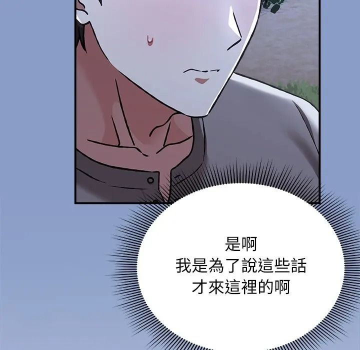 扑通扑通终极密码第30話
