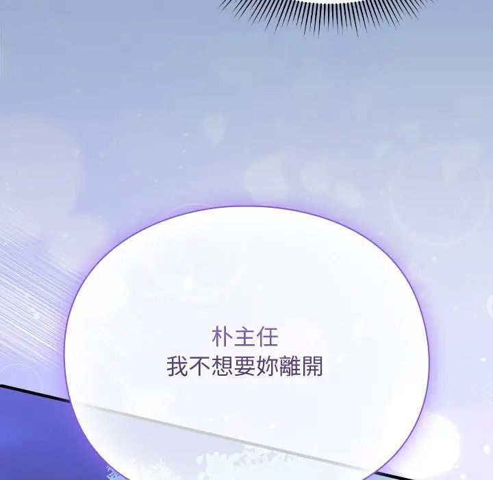 扑通扑通终极密码第30話