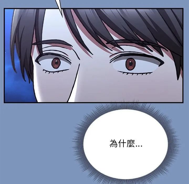 扑通扑通终极密码第30話