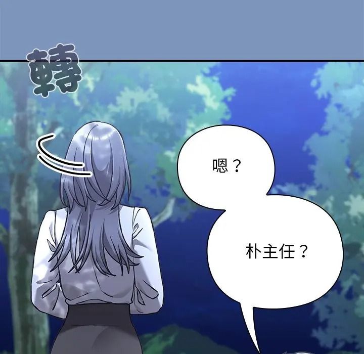 扑通扑通终极密码第30話
