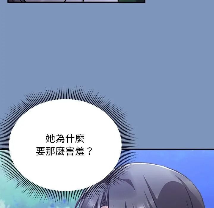扑通扑通终极密码第30話
