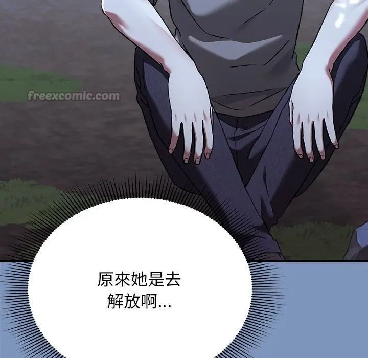 扑通扑通终极密码第30話