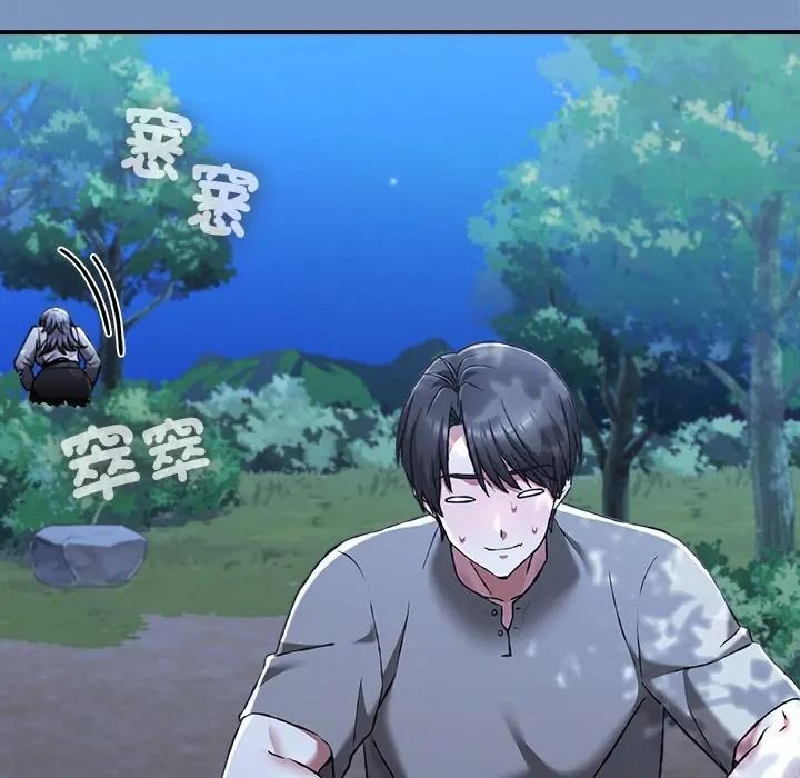 扑通扑通终极密码第30話