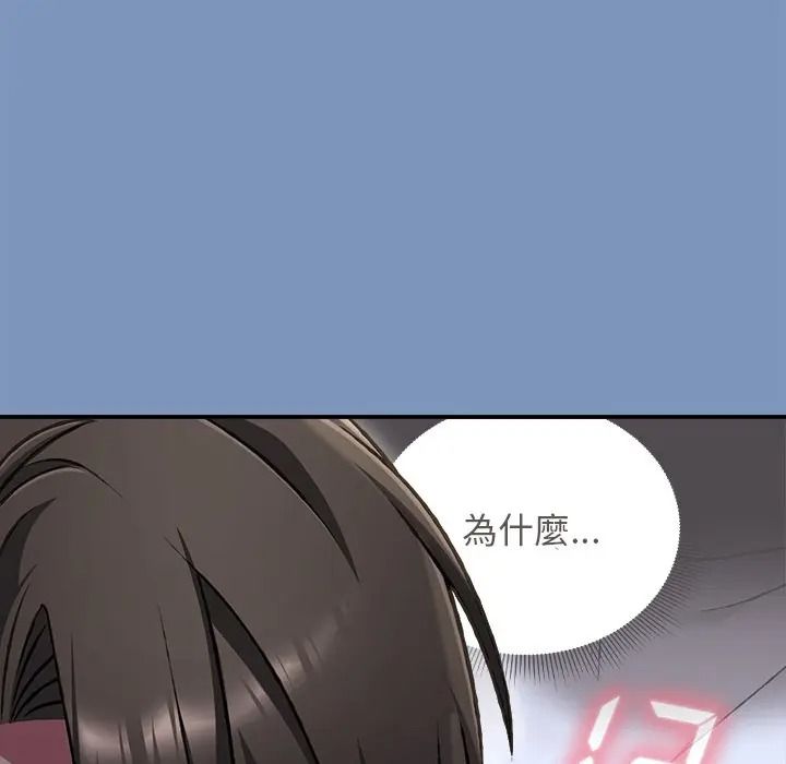扑通扑通终极密码第30話