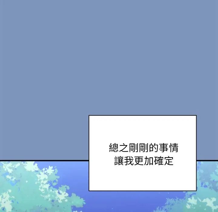 扑通扑通终极密码第30話