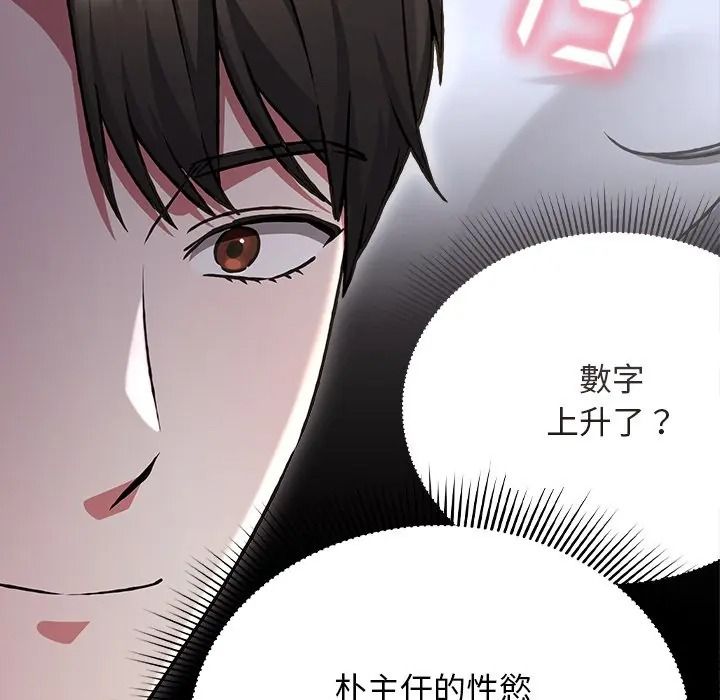 扑通扑通终极密码第30話