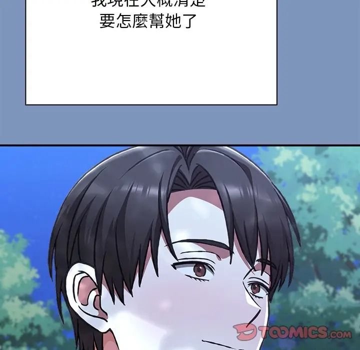 扑通扑通终极密码第30話