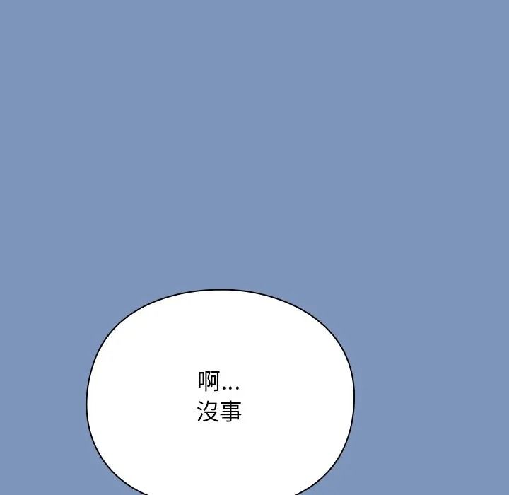 扑通扑通终极密码第30話