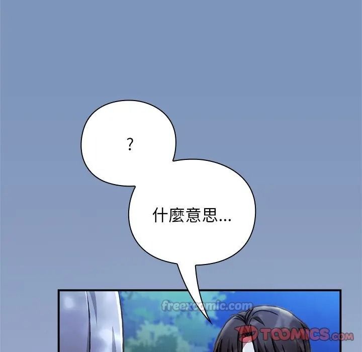 扑通扑通终极密码第30話