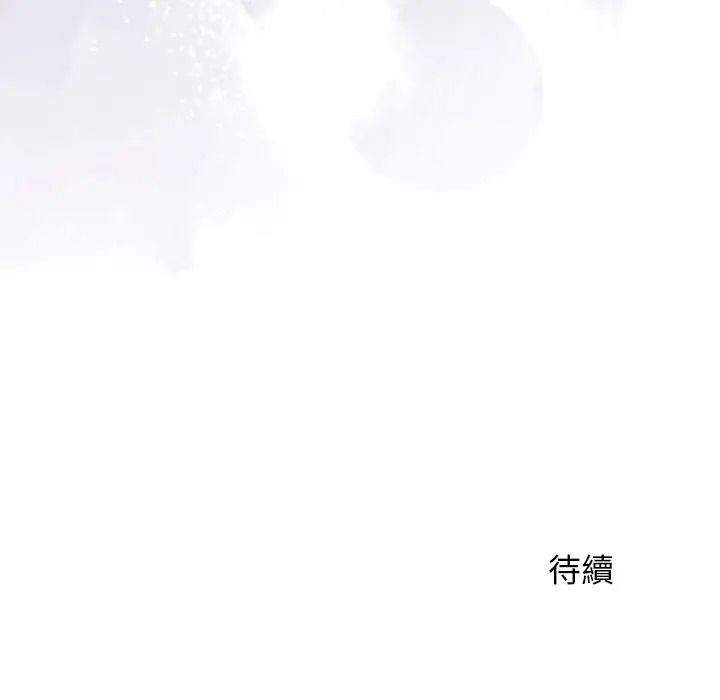 扑通扑通终极密码第30話