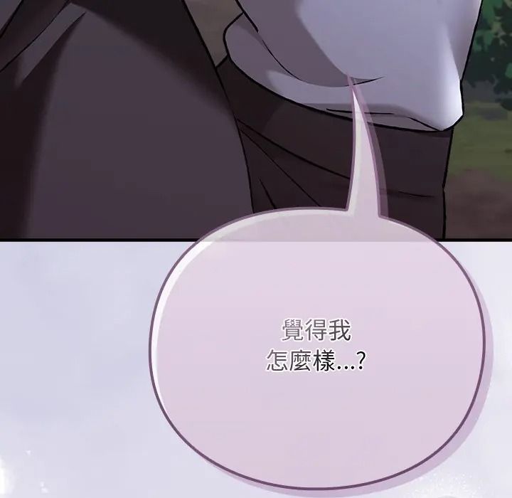 扑通扑通终极密码第30話