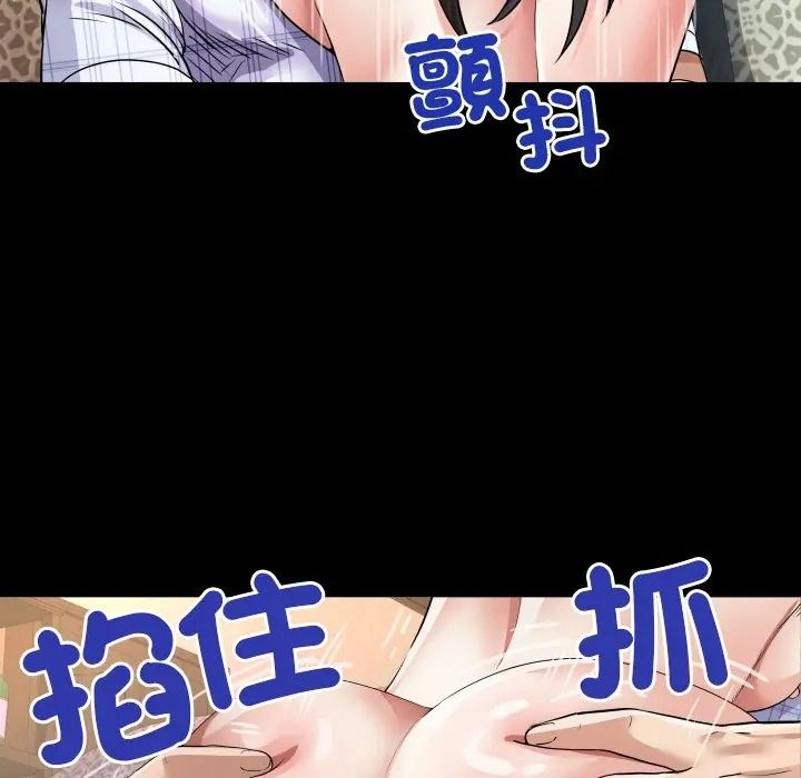 房间裏的心跳第47話