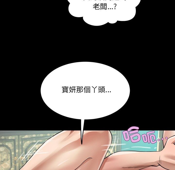 房间裏的心跳第47話