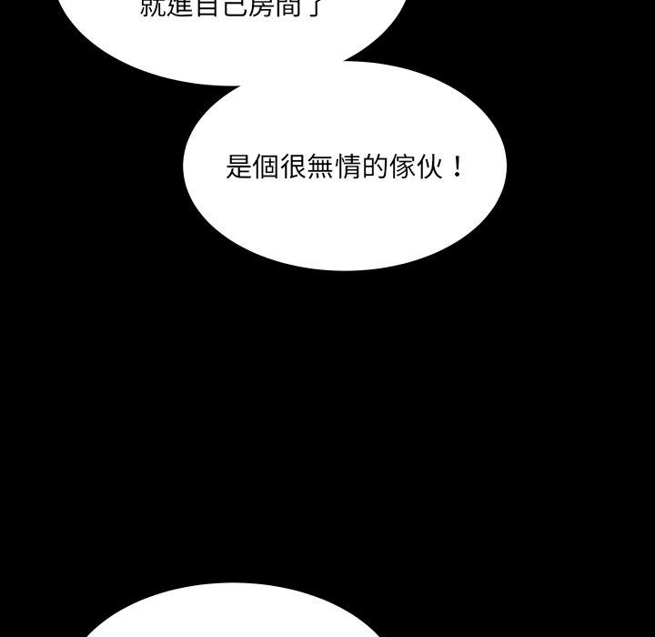 房间裏的心跳第47話
