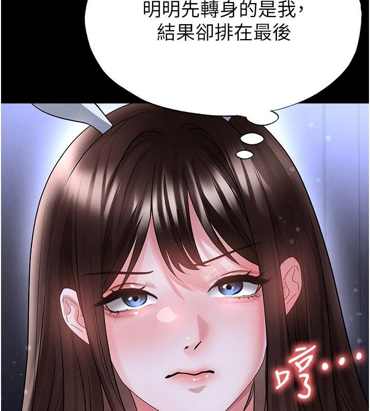 足球型男脱单指南第77話-多人性愛就是要這樣玩