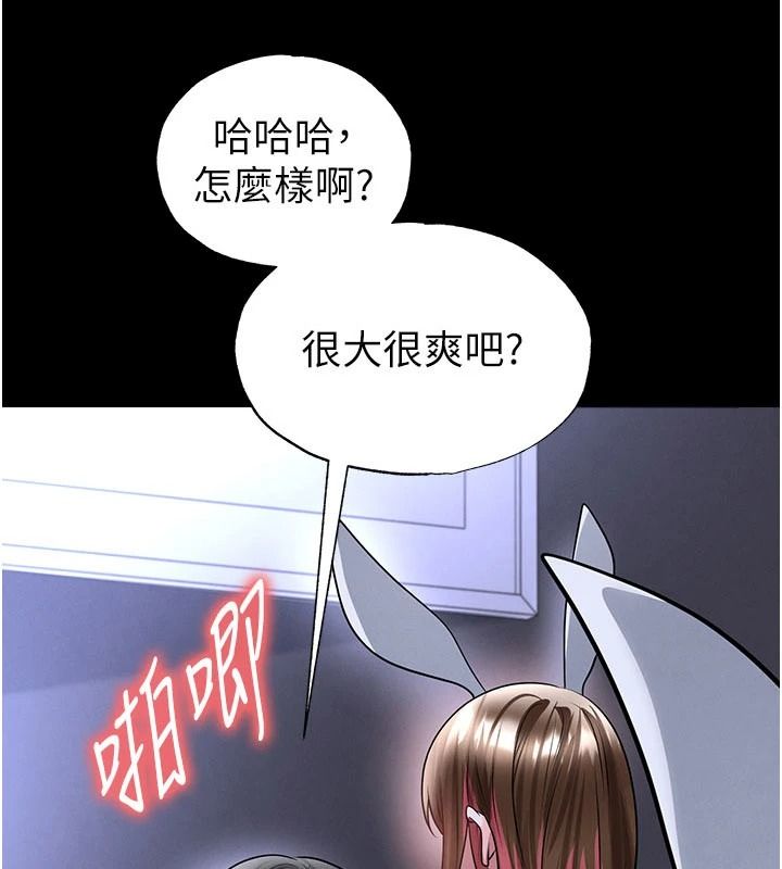 足球型男脱单指南第77話-多人性愛就是要這樣玩