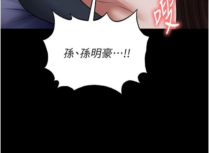足球型男脱单指南第77話-多人性愛就是要這樣玩
