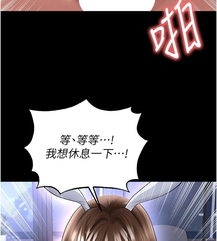 足球型男脱单指南第77話-多人性愛就是要這樣玩