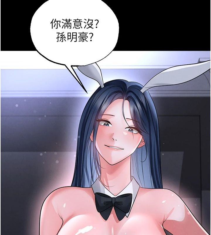 足球型男脱单指南第77話-多人性愛就是要這樣玩