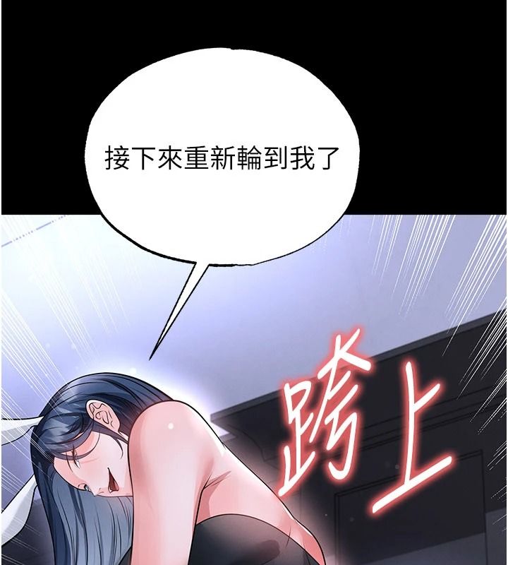 足球型男脱单指南第77話-多人性愛就是要這樣玩