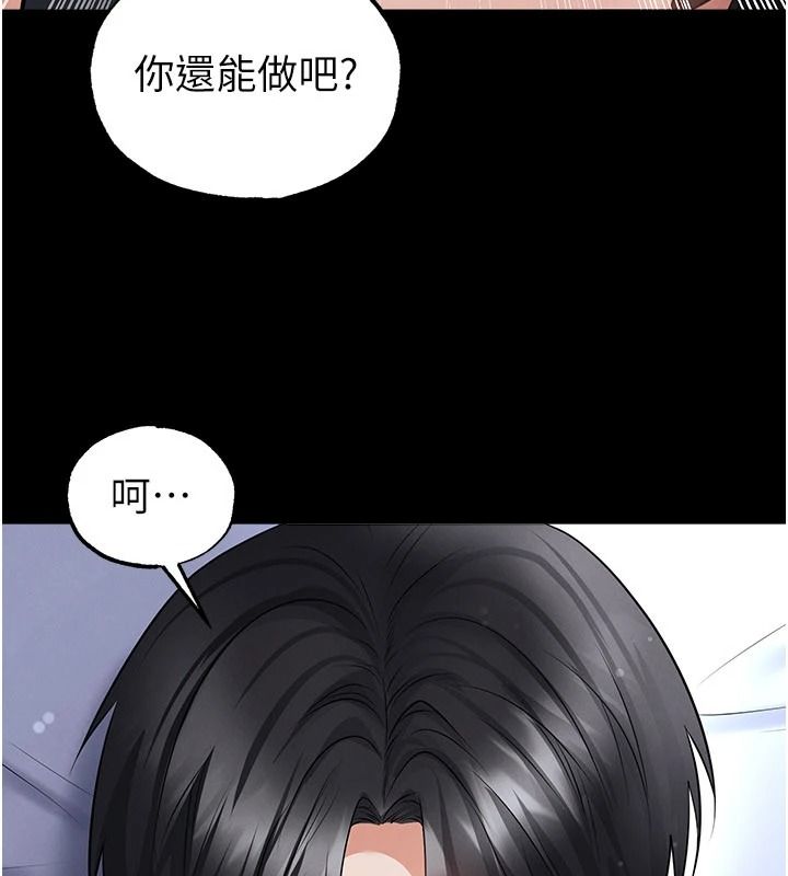 足球型男脱单指南第77話-多人性愛就是要這樣玩