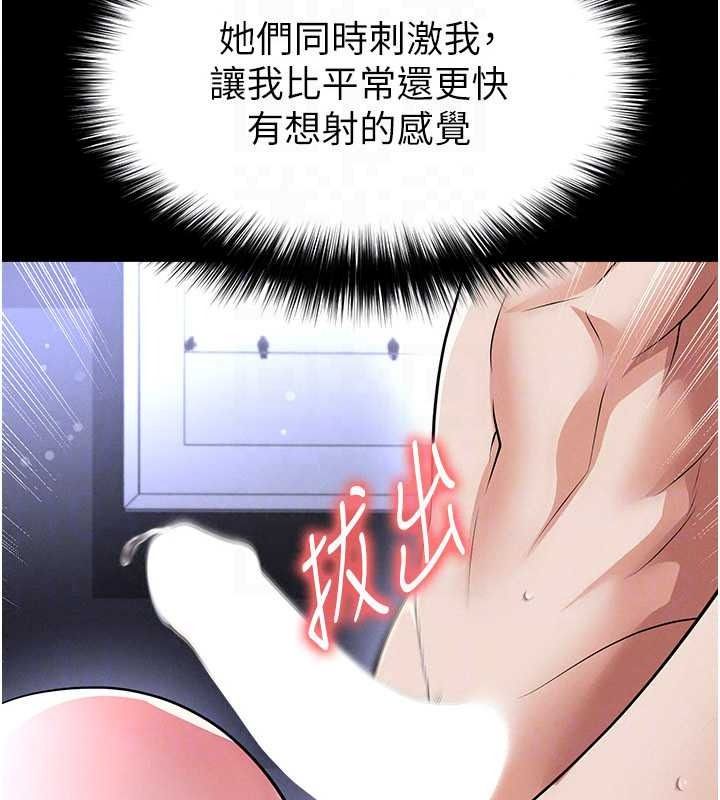 足球型男脱单指南第77話-多人性愛就是要這樣玩