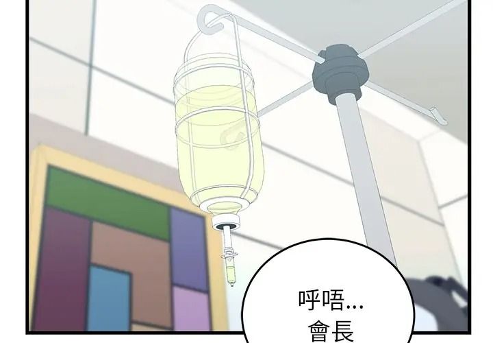 少爷的替身第65話
