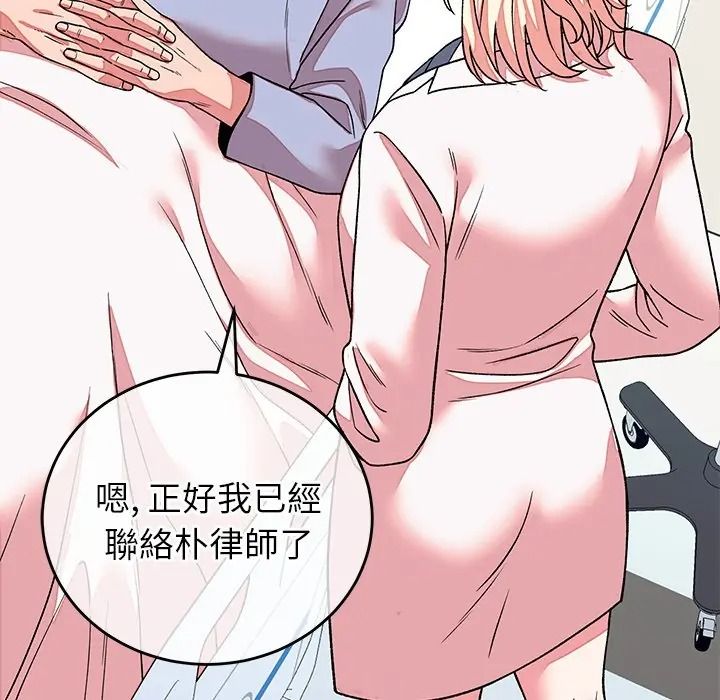 少爷的替身第65話