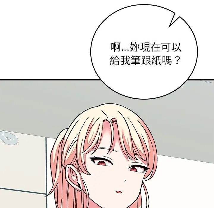 少爷的替身第65話