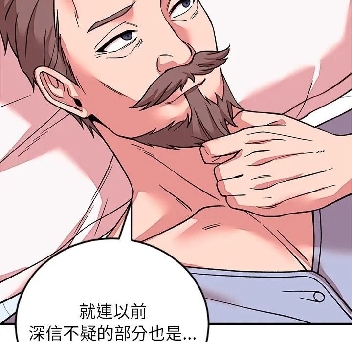 少爷的替身第65話