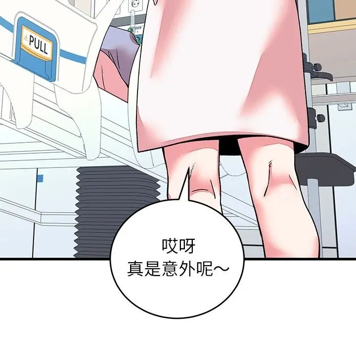少爷的替身第65話