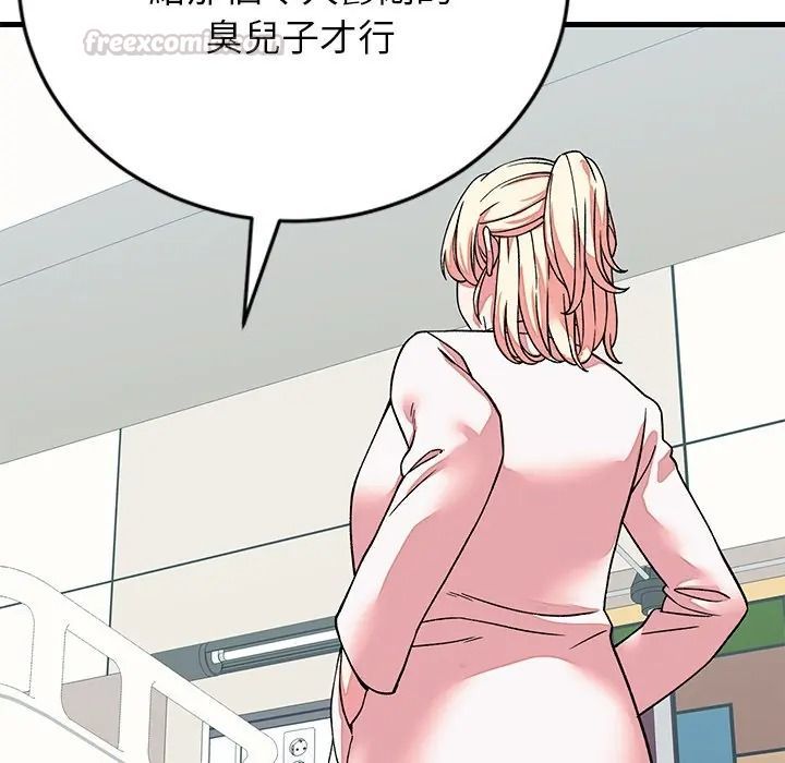 少爷的替身第65話