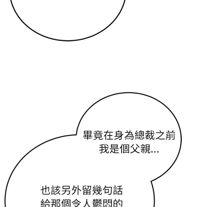 少爷的替身第65話
